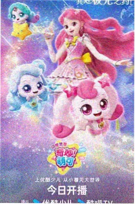 动漫机械小满海报