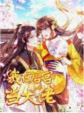 综艺民间高手海报
